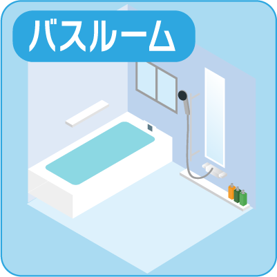浴室